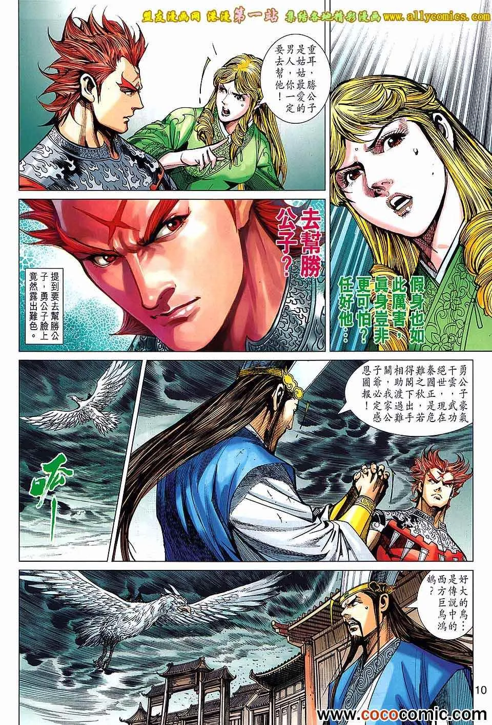 第178回 第10页