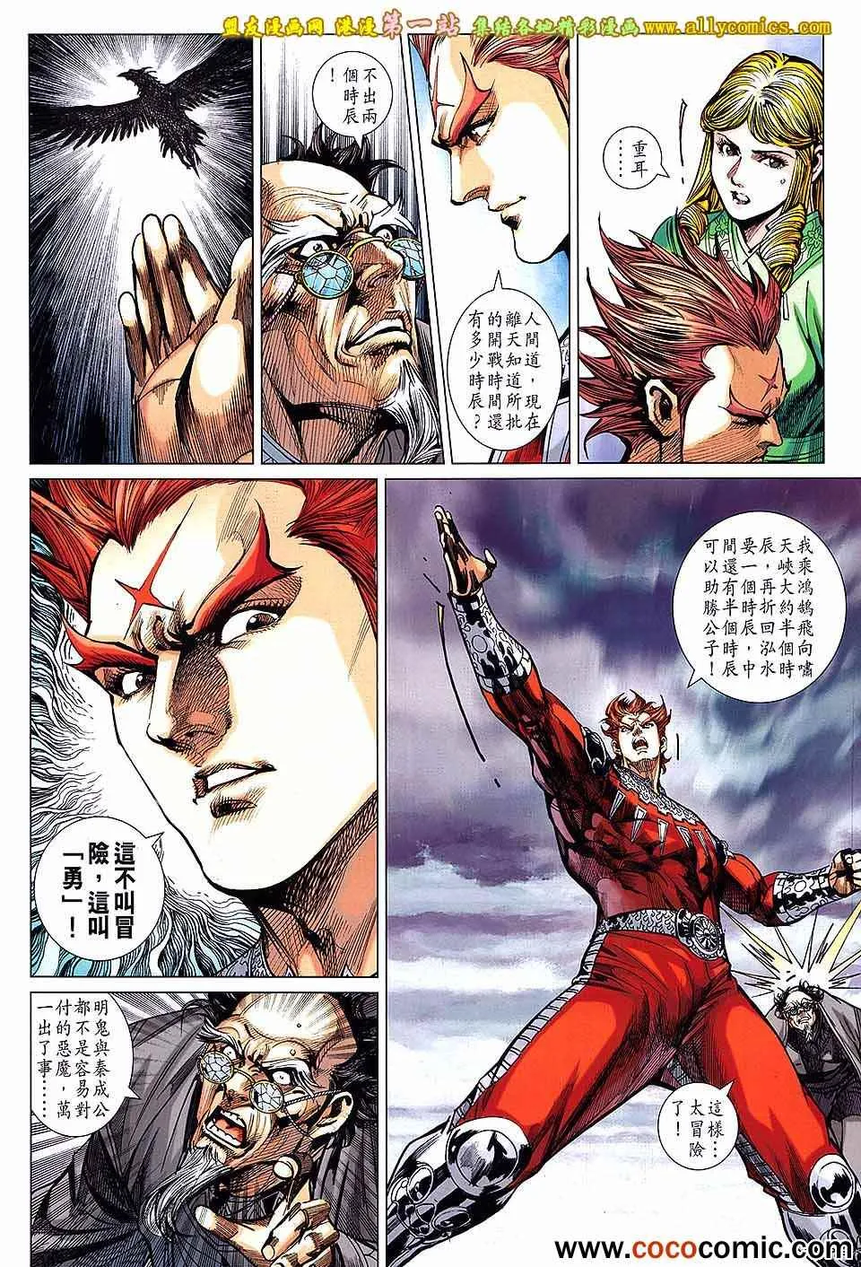 第178回 第13页