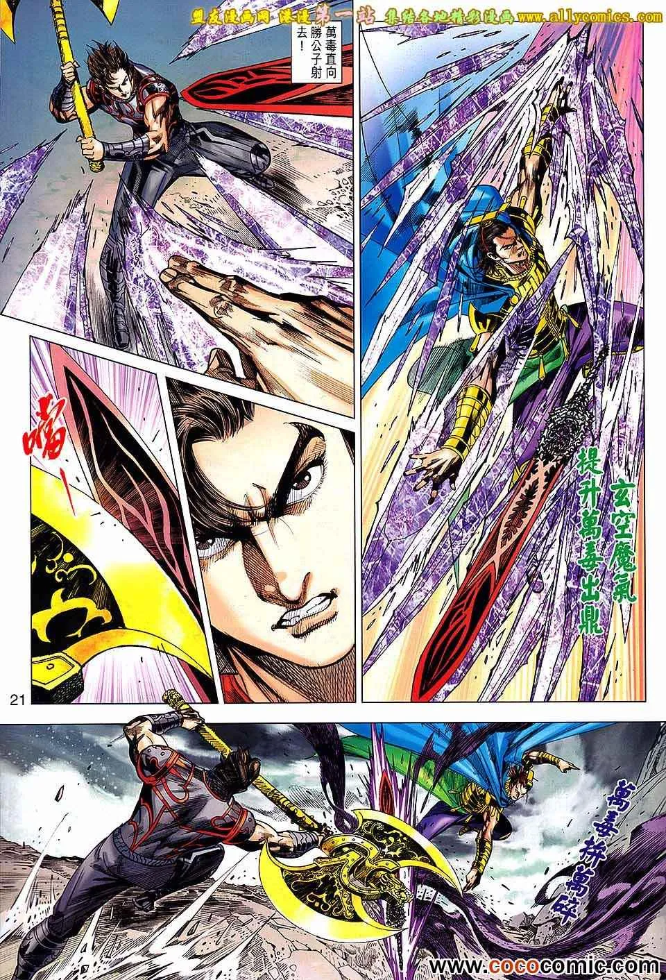 第178回 第22页