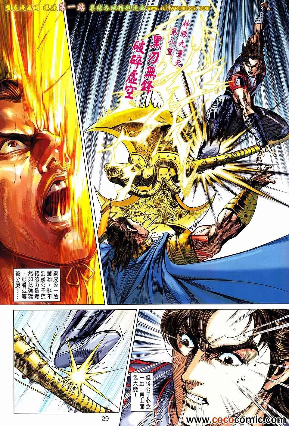 第178回 第30页