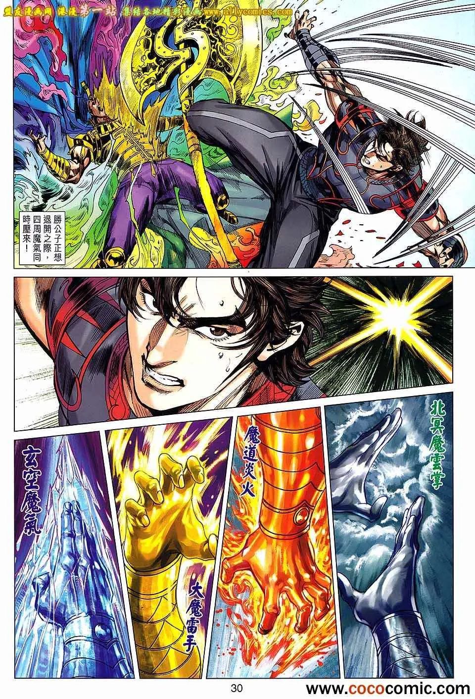 第178回 第31页