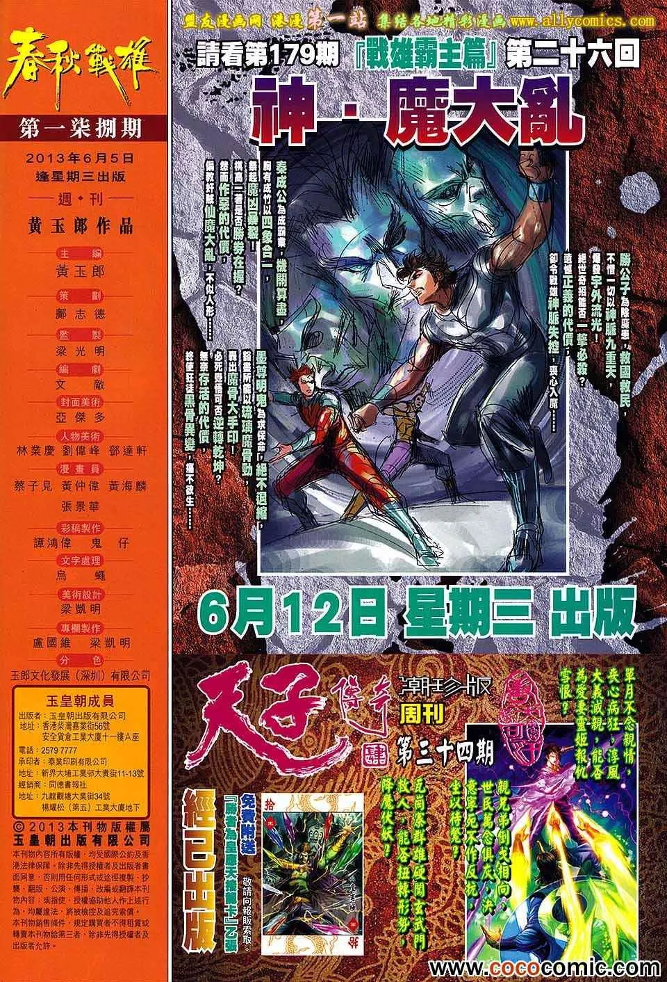 第178回 第33页