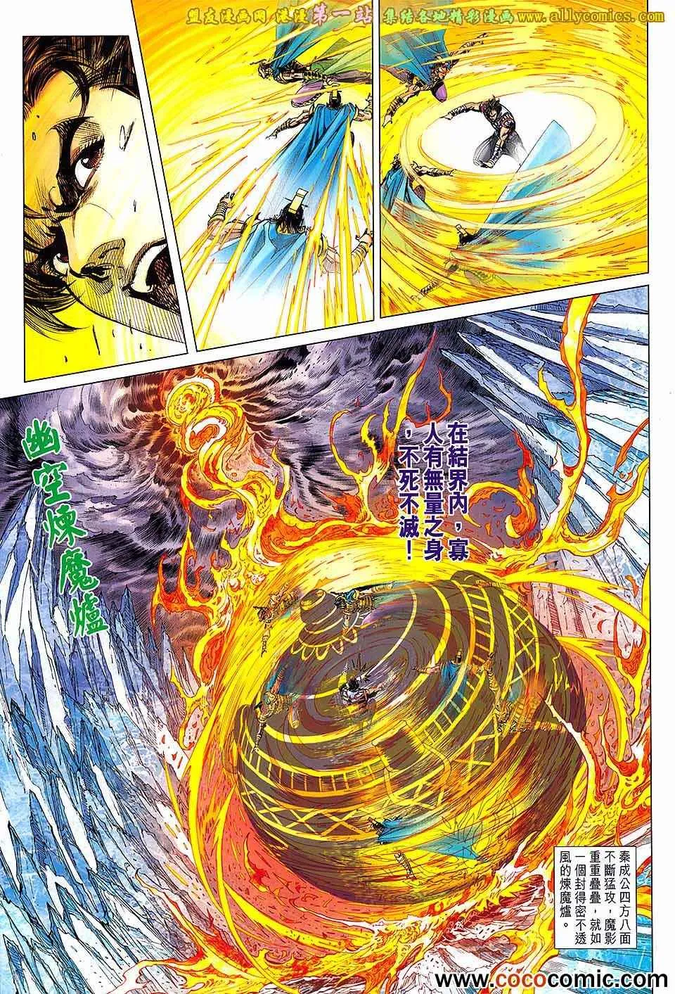 第179回 第3页
