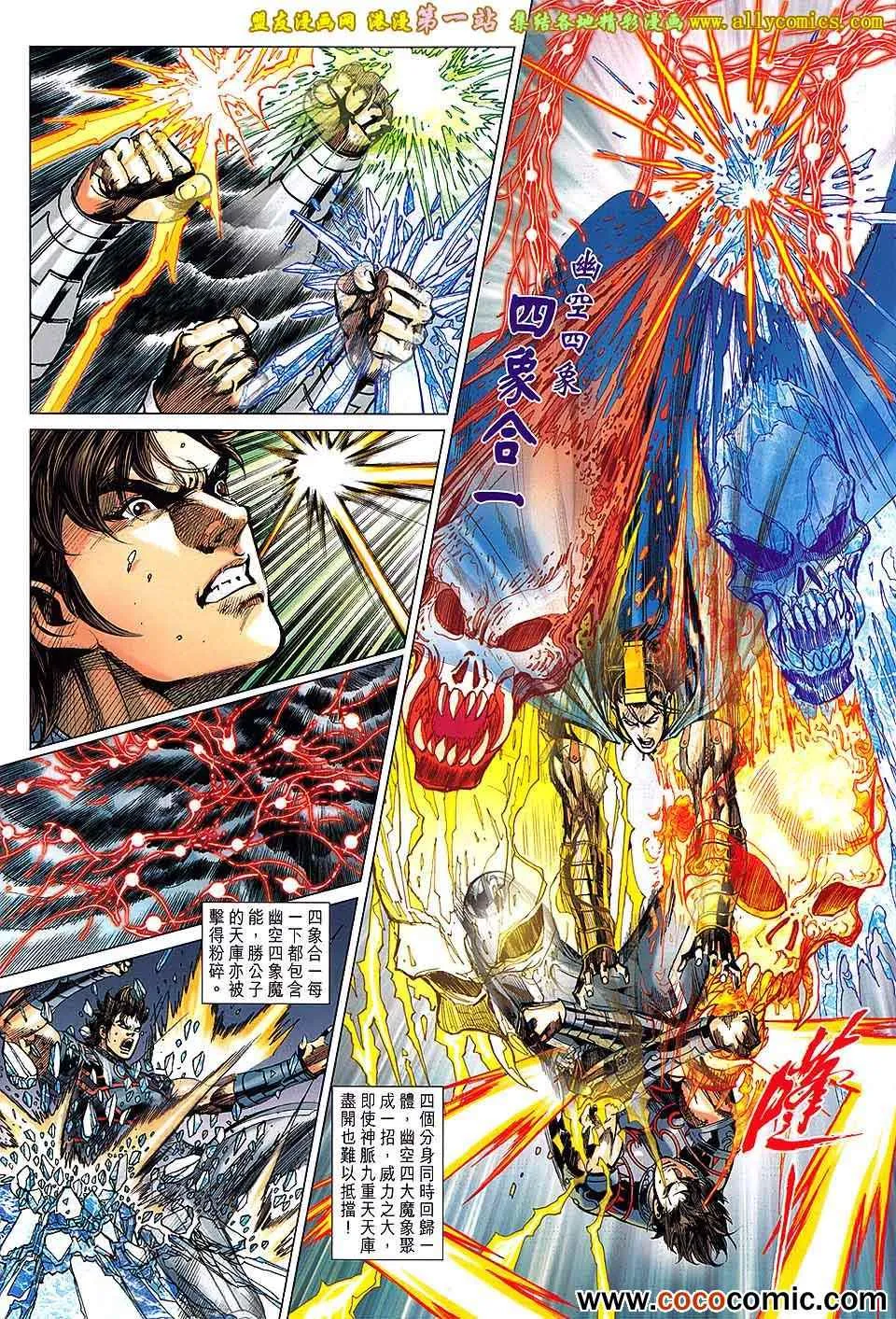 第179回 第6页
