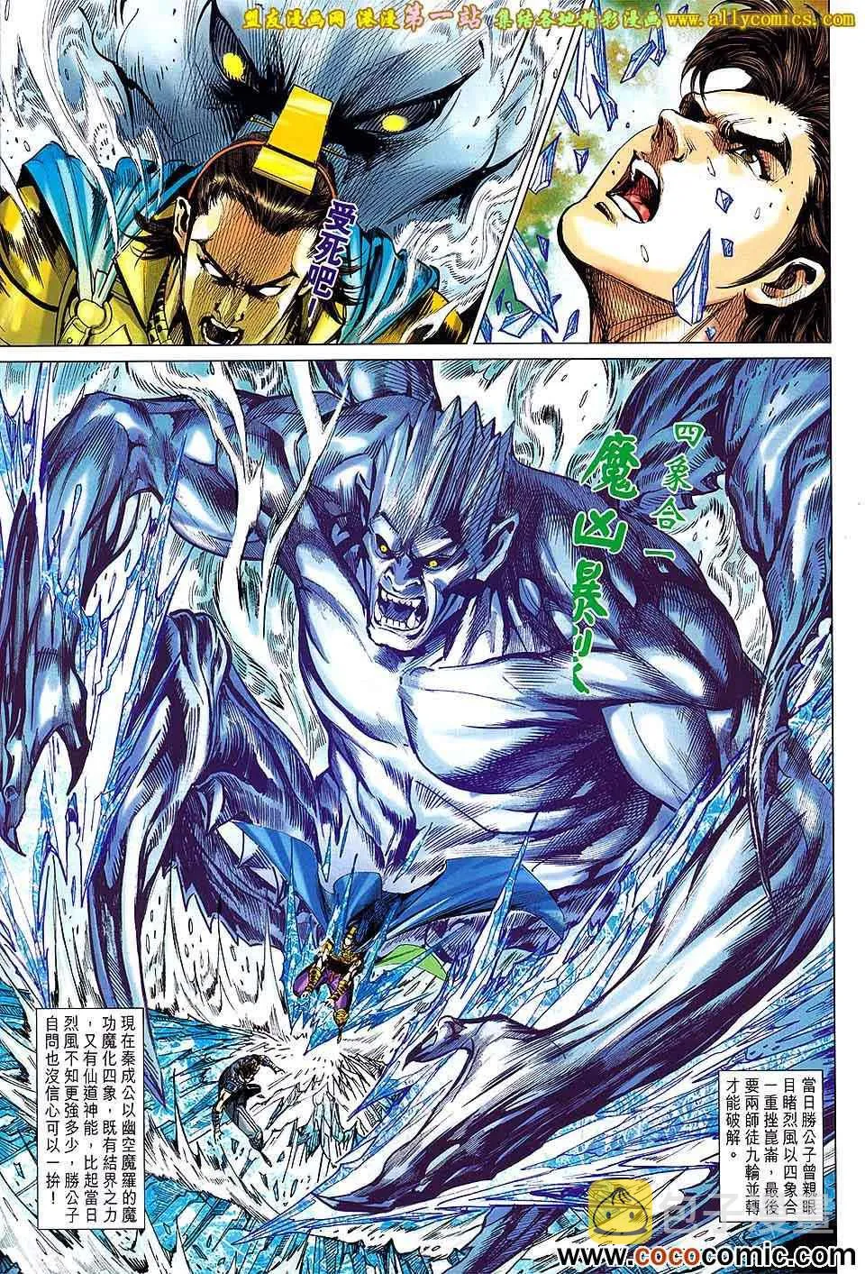 第179回 第7页