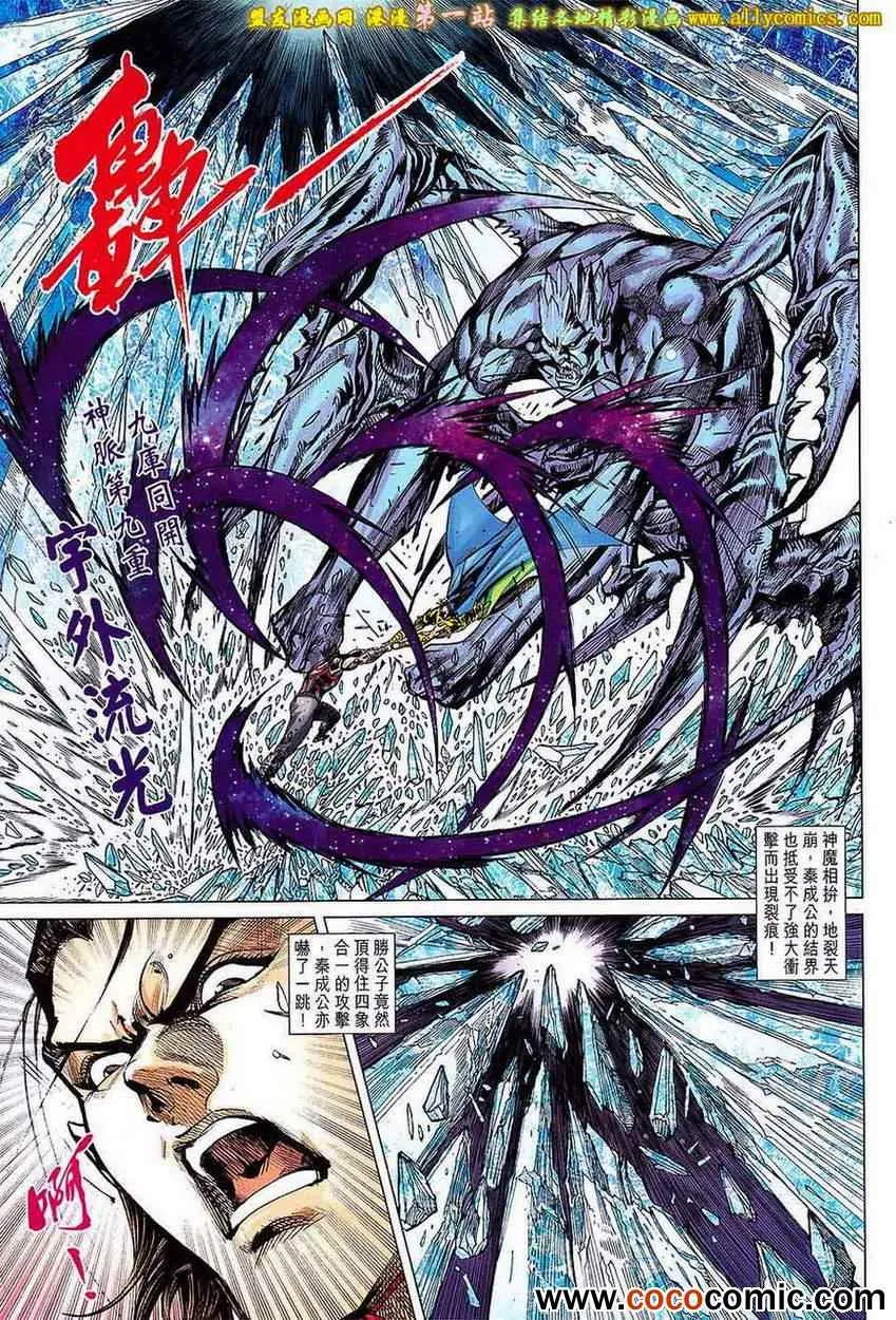 第179回 第9页