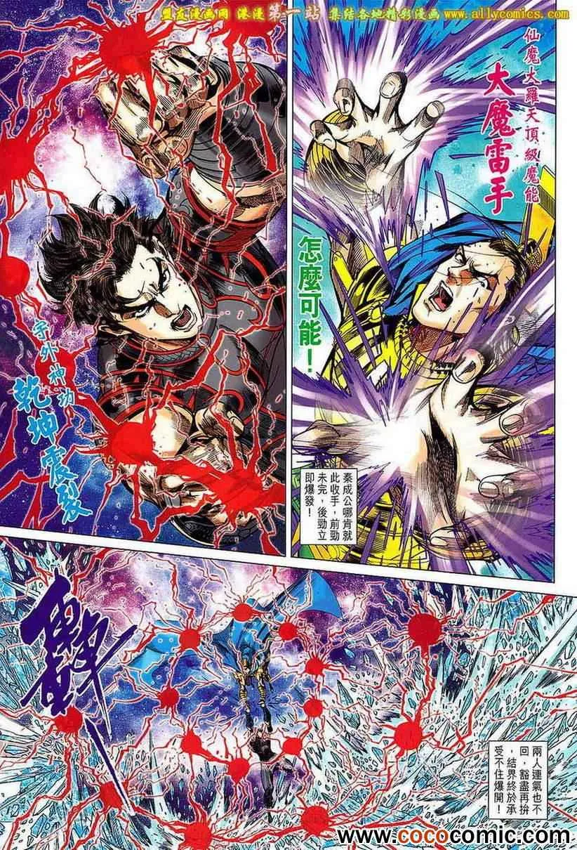 第179回 第10页