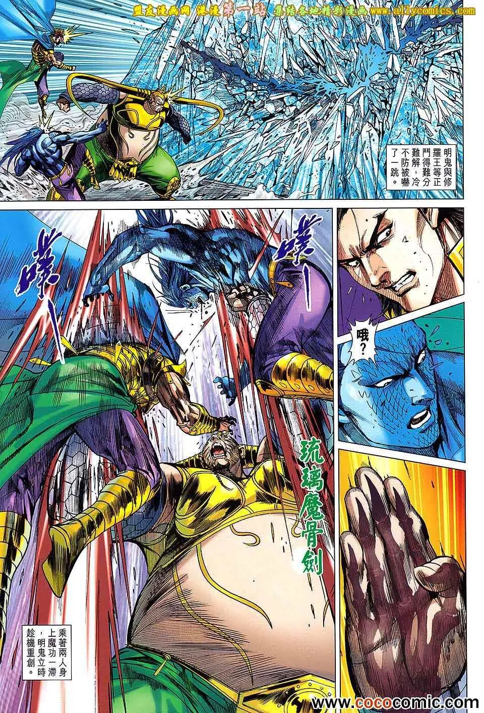第179回 第12页
