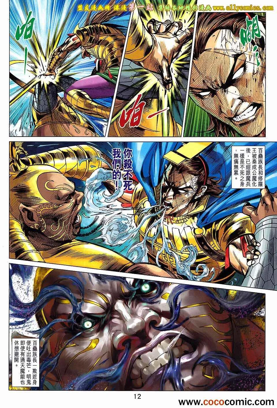 第179回 第13页