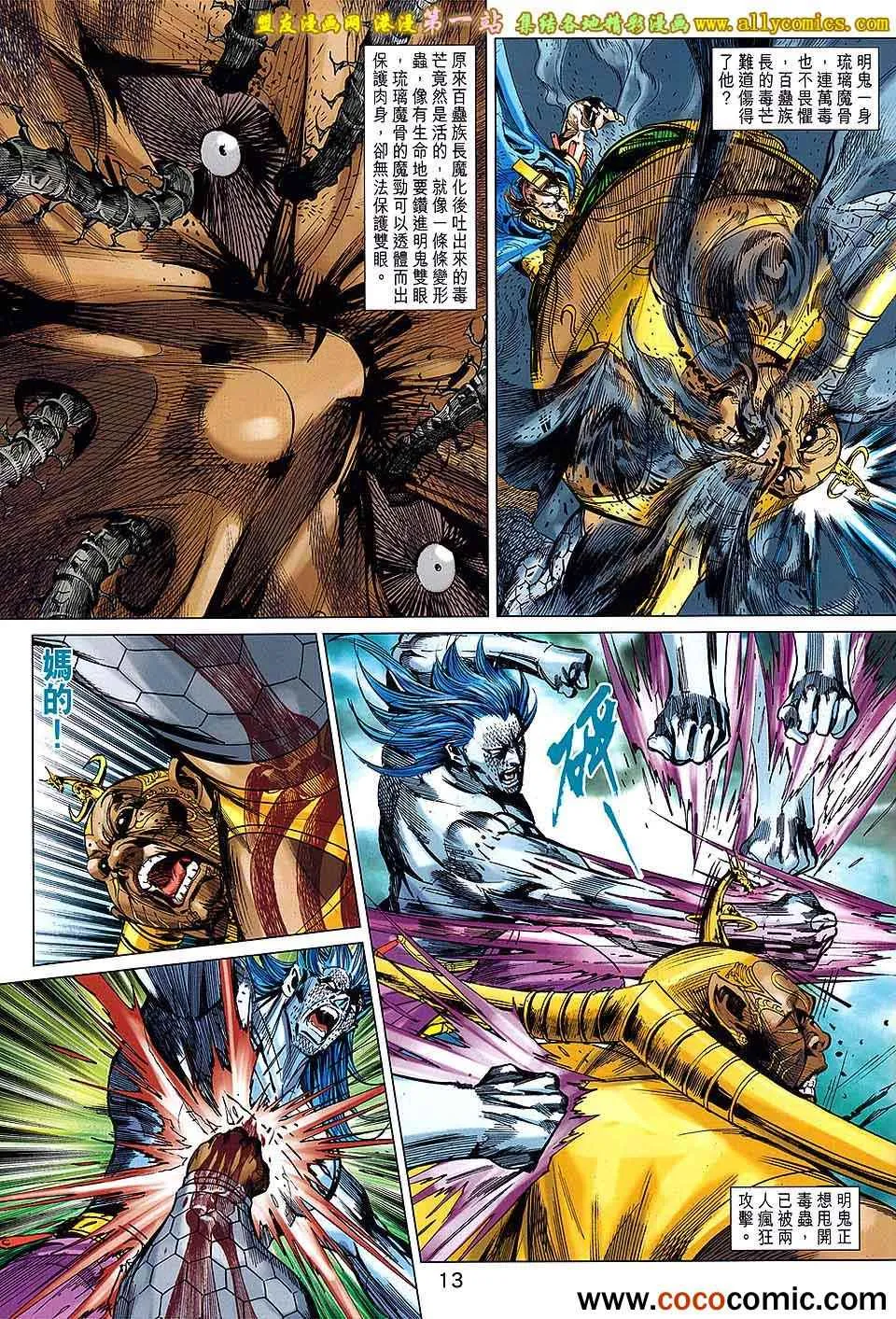 第179回 第14页