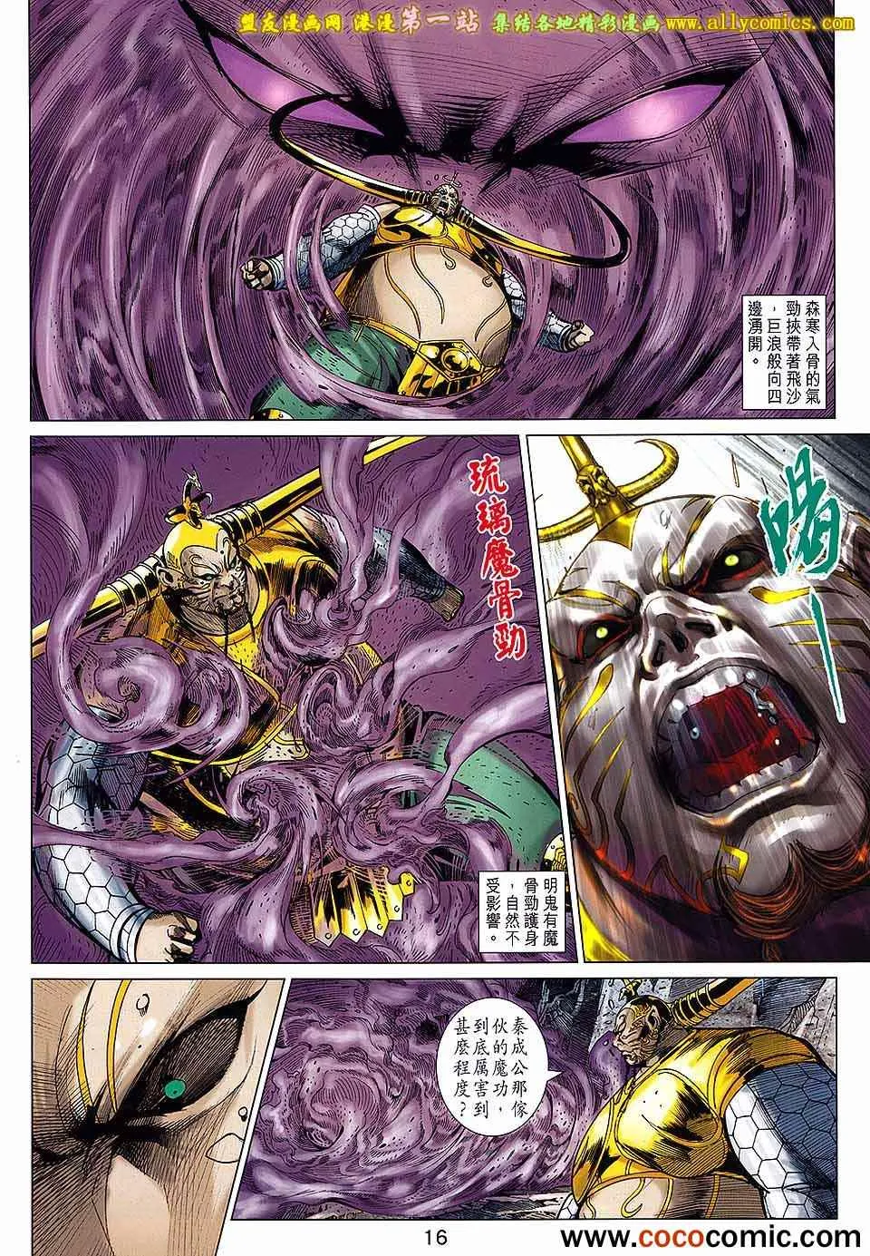 第179回 第17页
