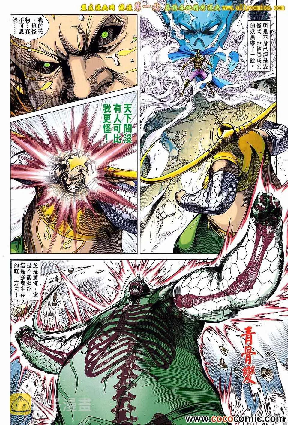 第179回 第19页