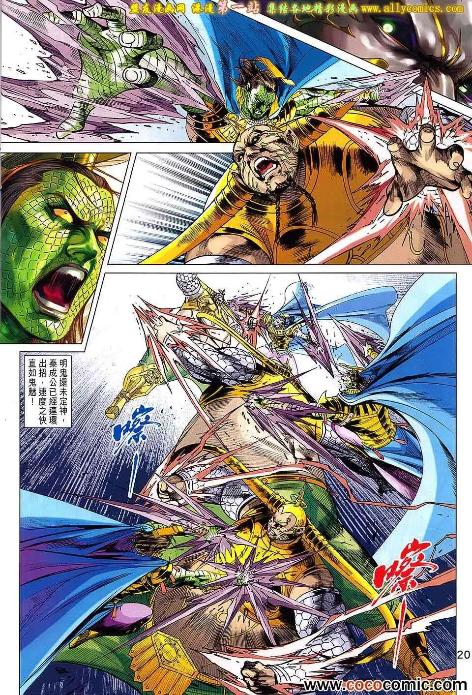 第179回 第21页
