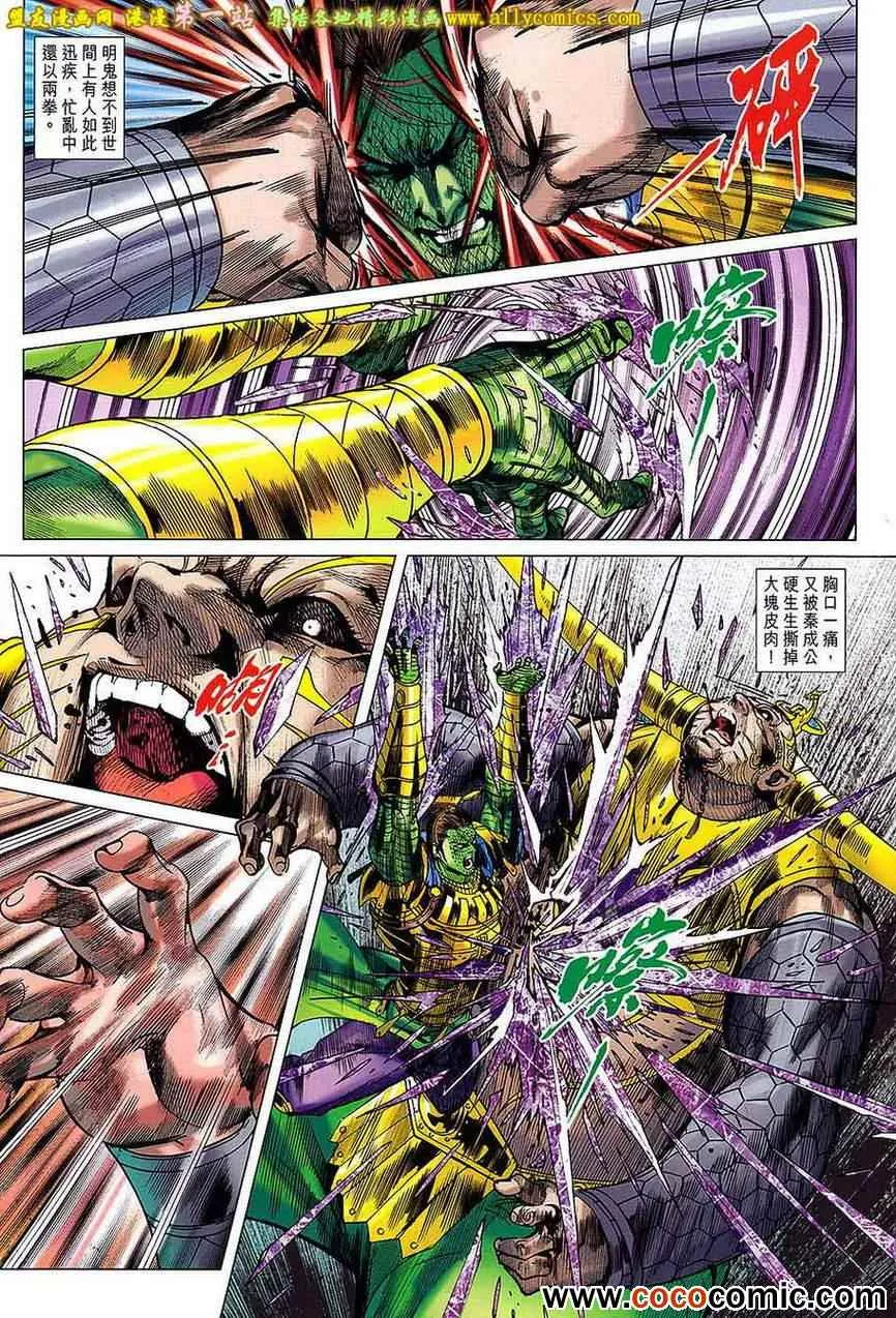 第179回 第22页