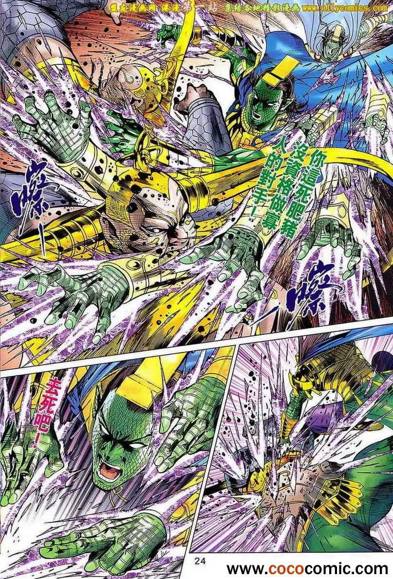 第179回 第25页