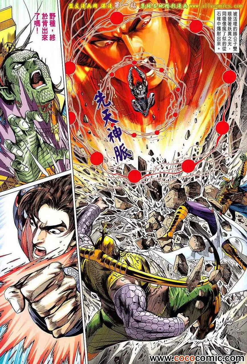 第179回 第28页
