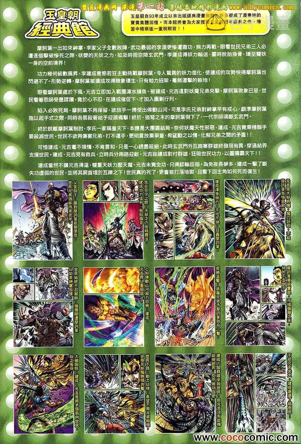 第179回 第35页