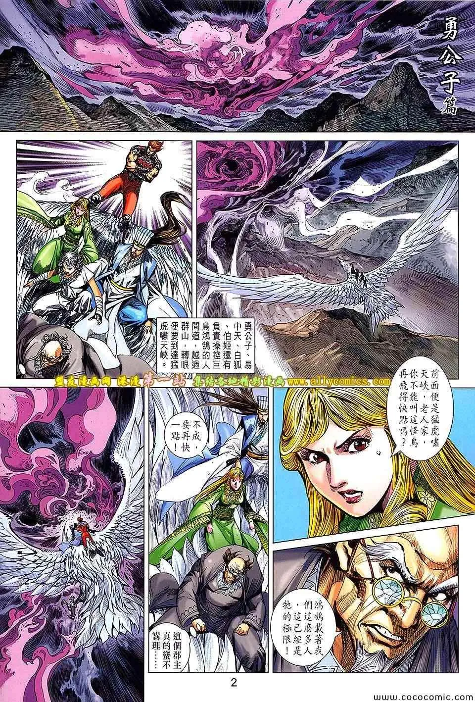 第180回 第2页