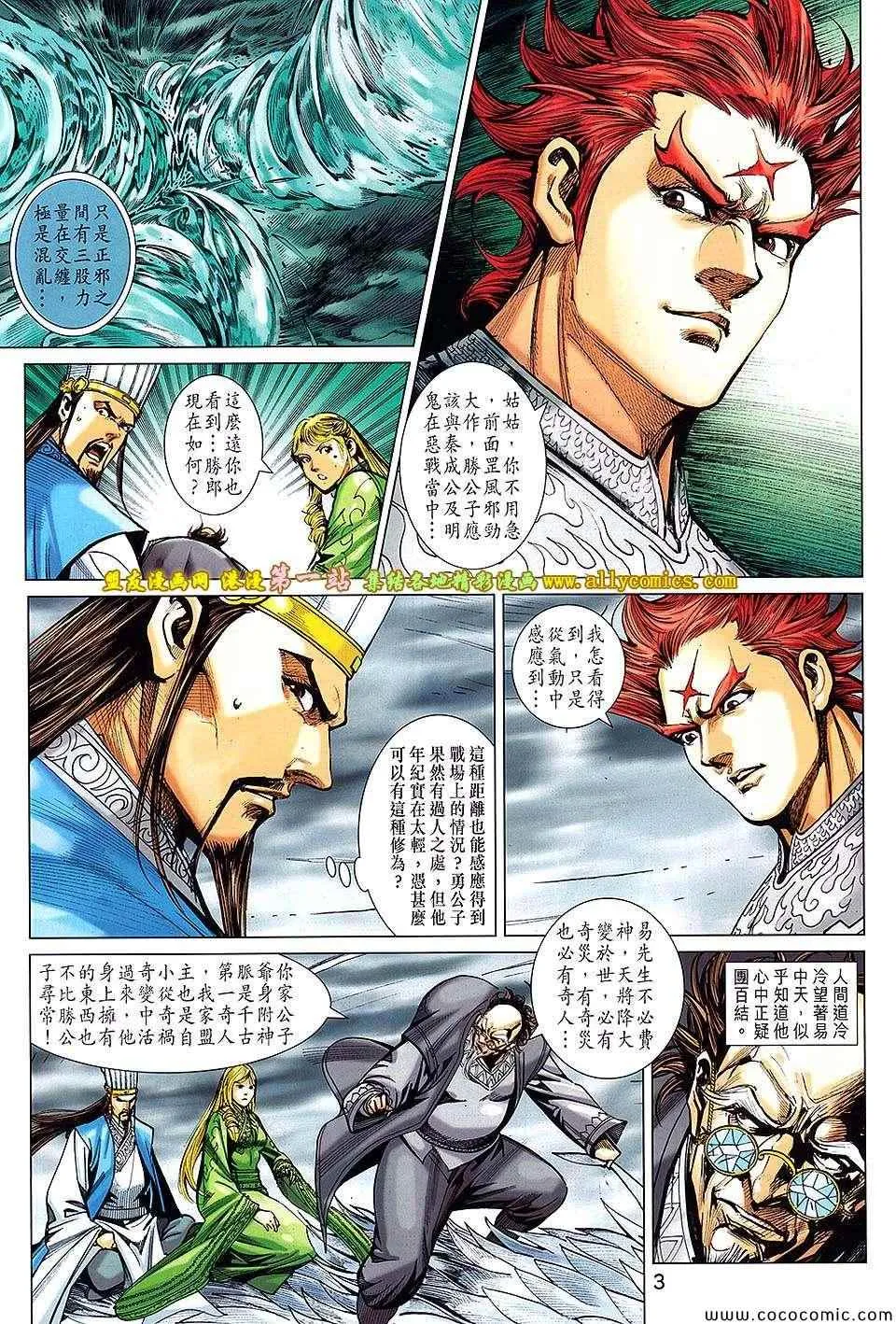 第180回 第3页