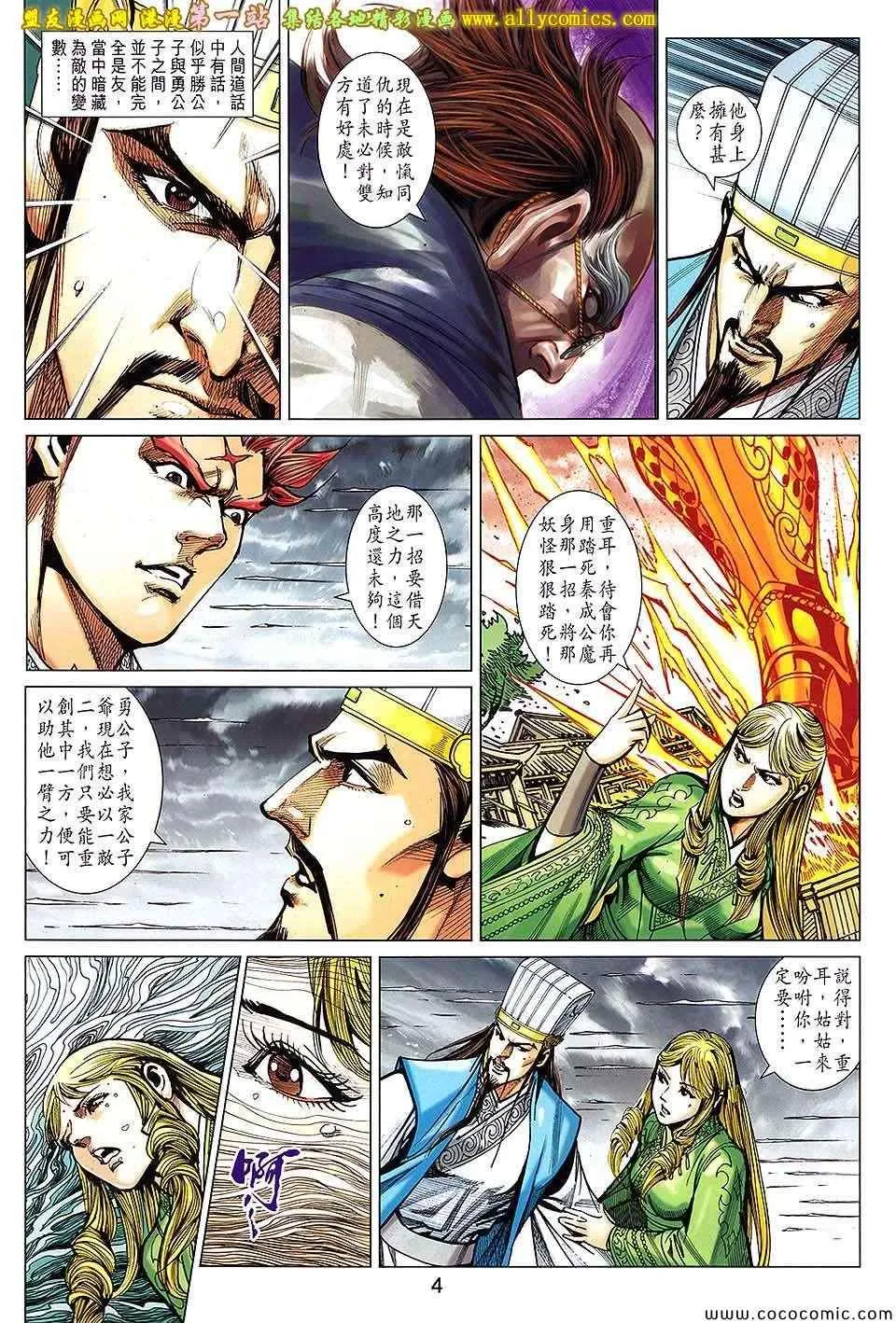第180回 第4页