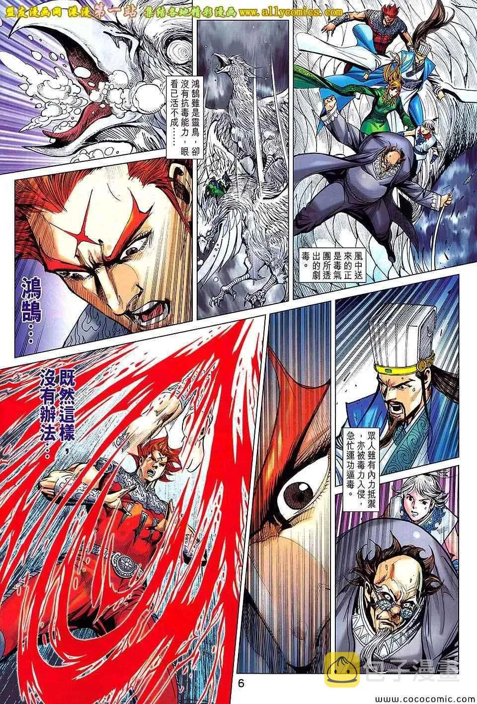 第180回 第6页