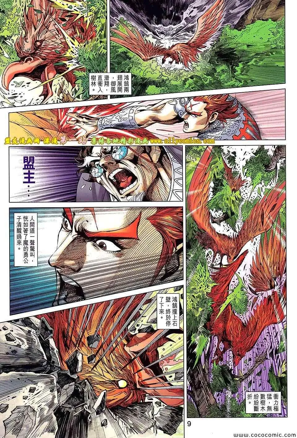 第180回 第9页