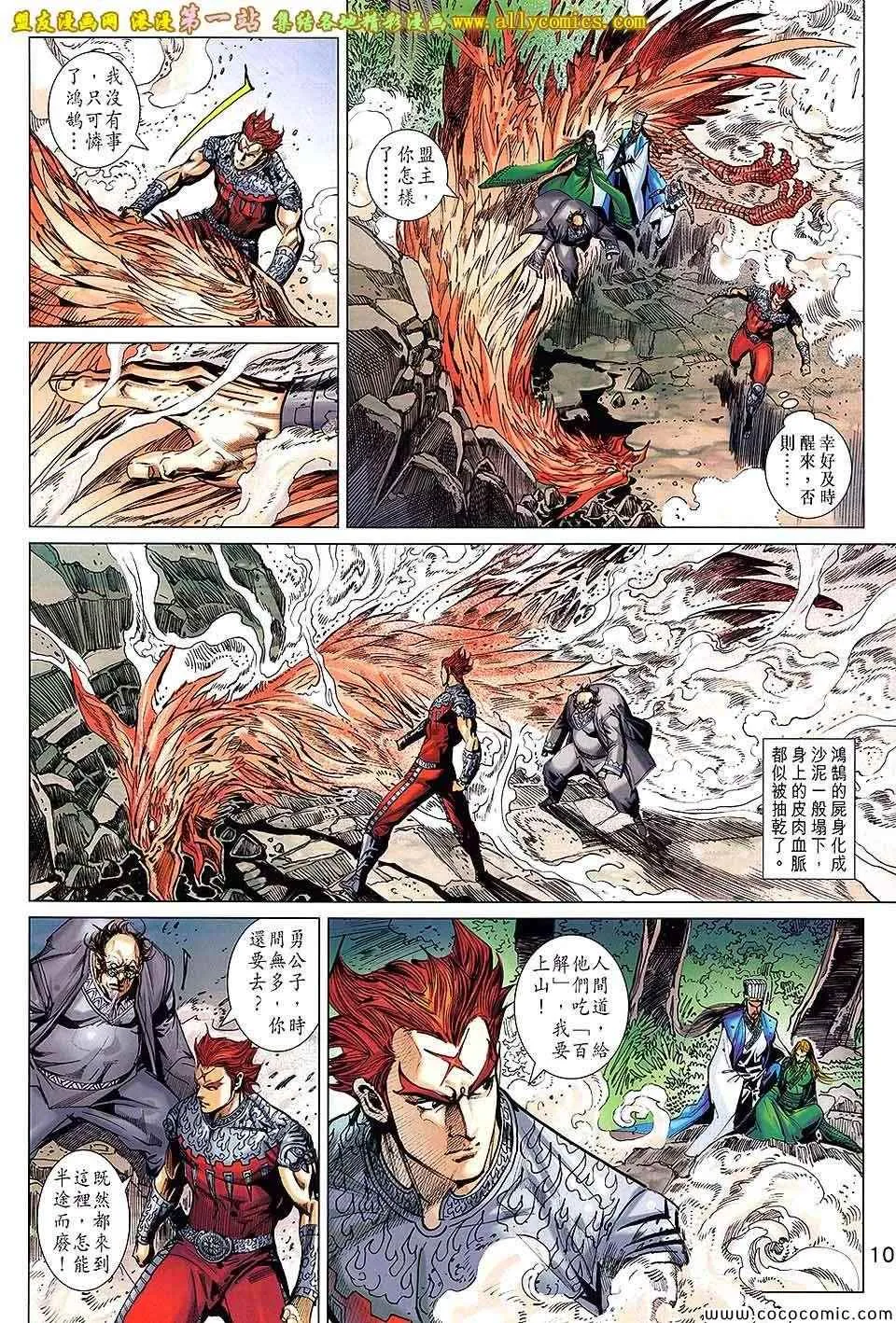 第180回 第10页