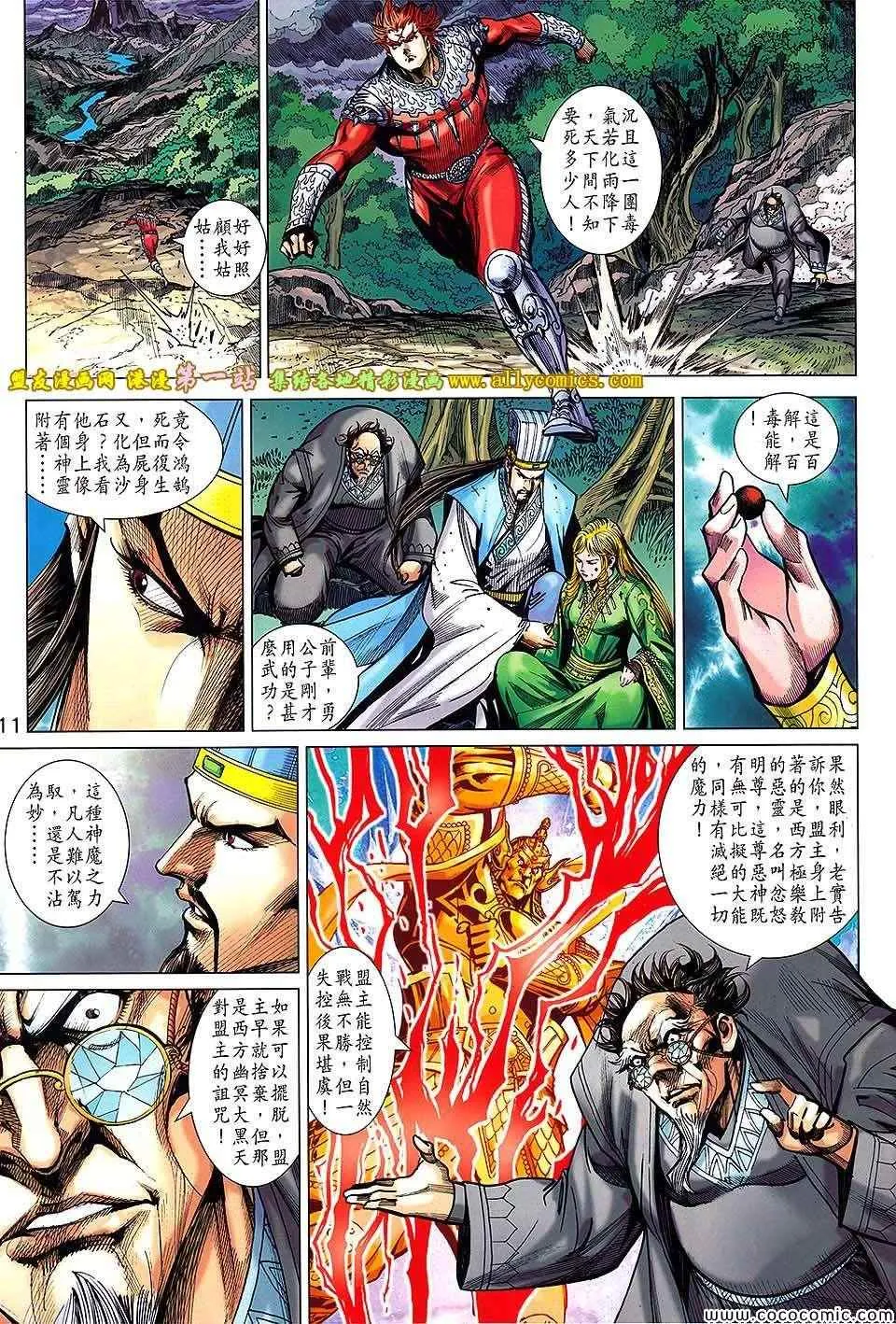 第180回 第12页