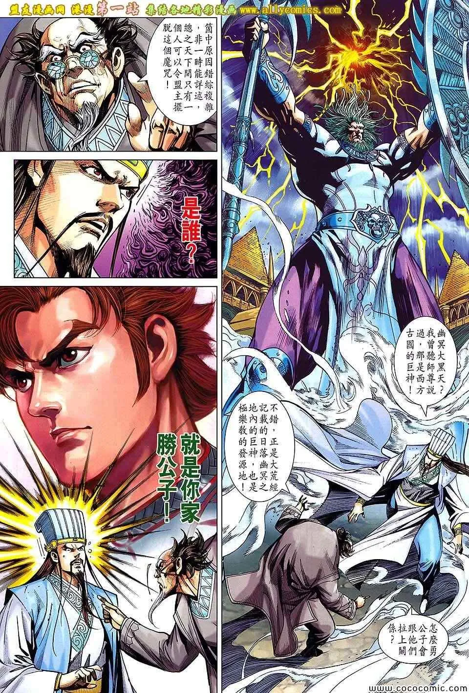 第180回 第13页