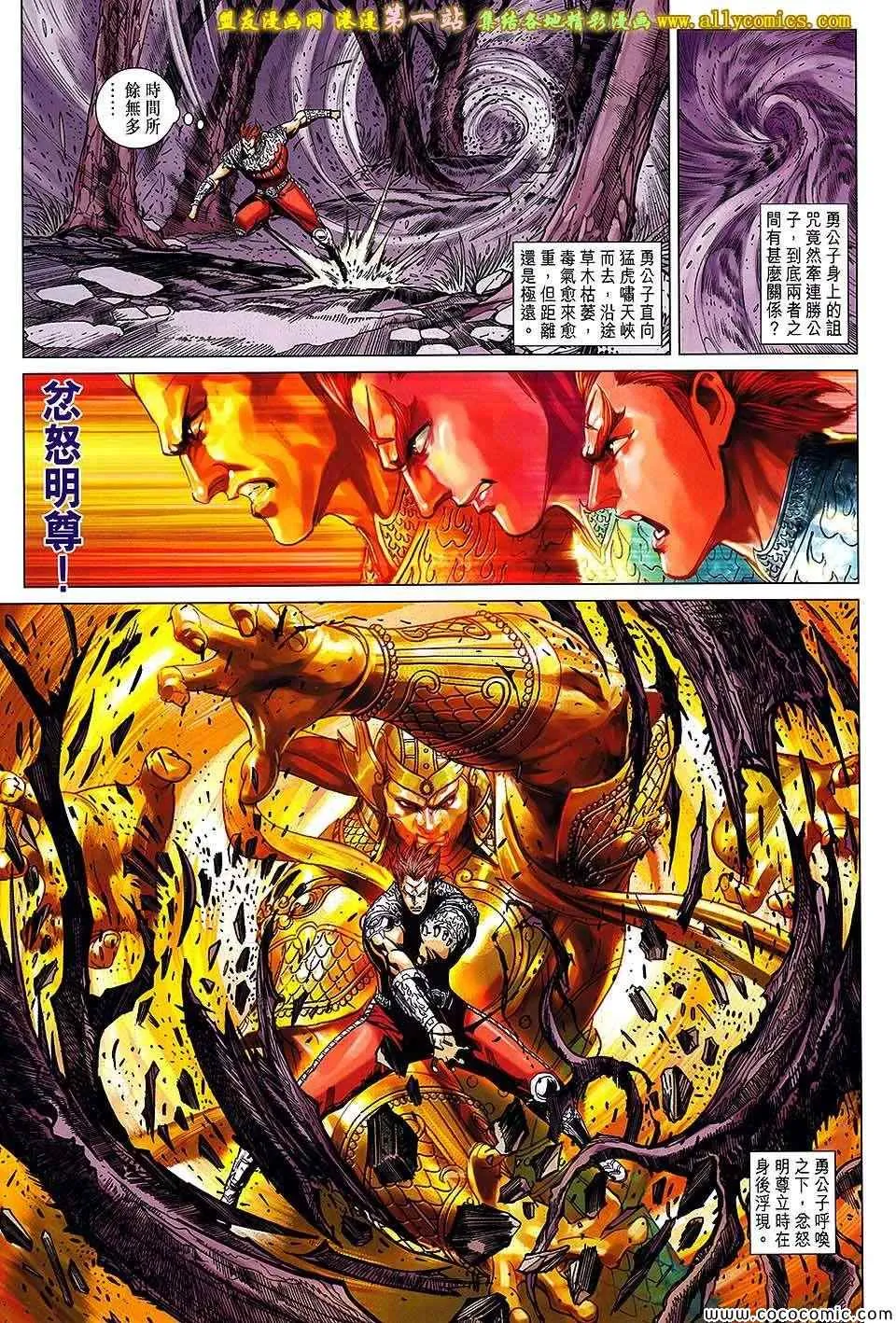 第180回 第14页