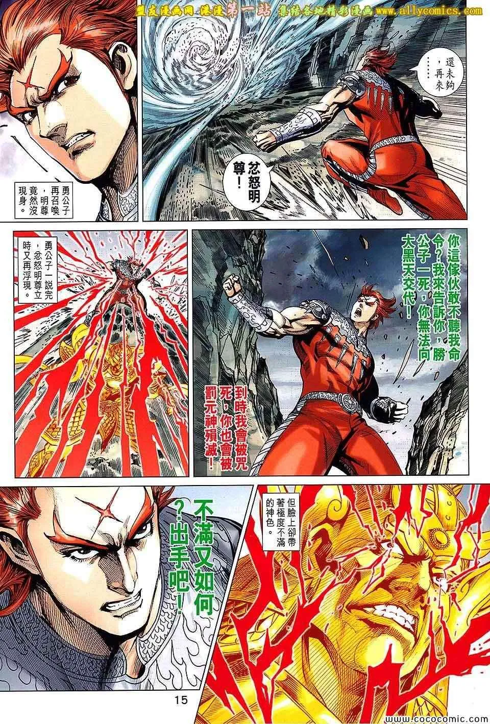 第180回 第16页