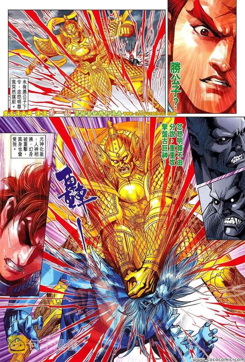 第180回 第18页