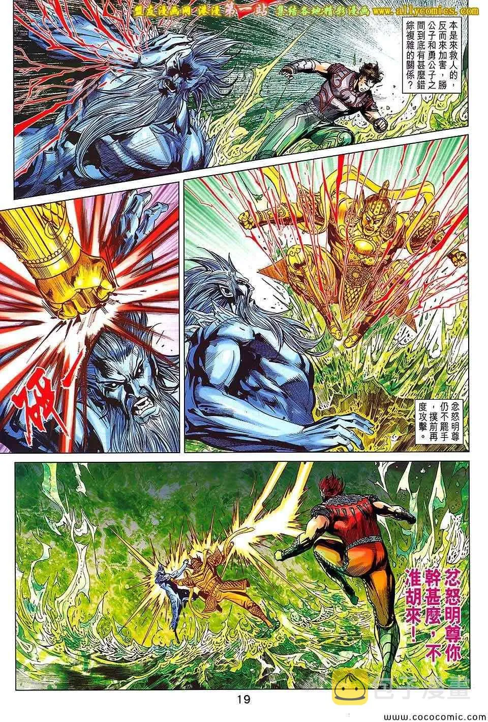 第180回 第19页
