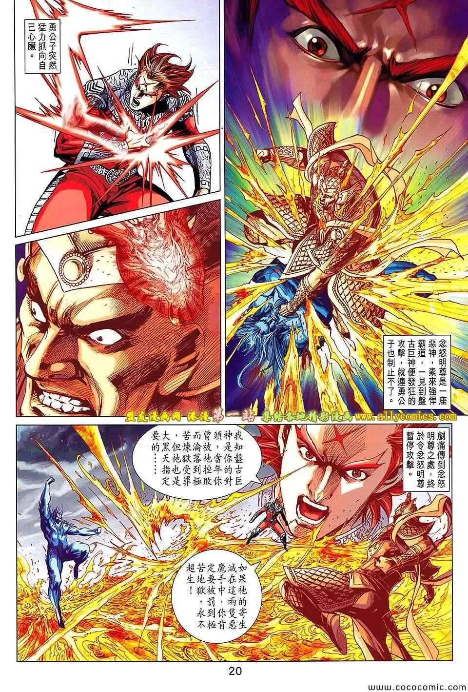 第180回 第20页
