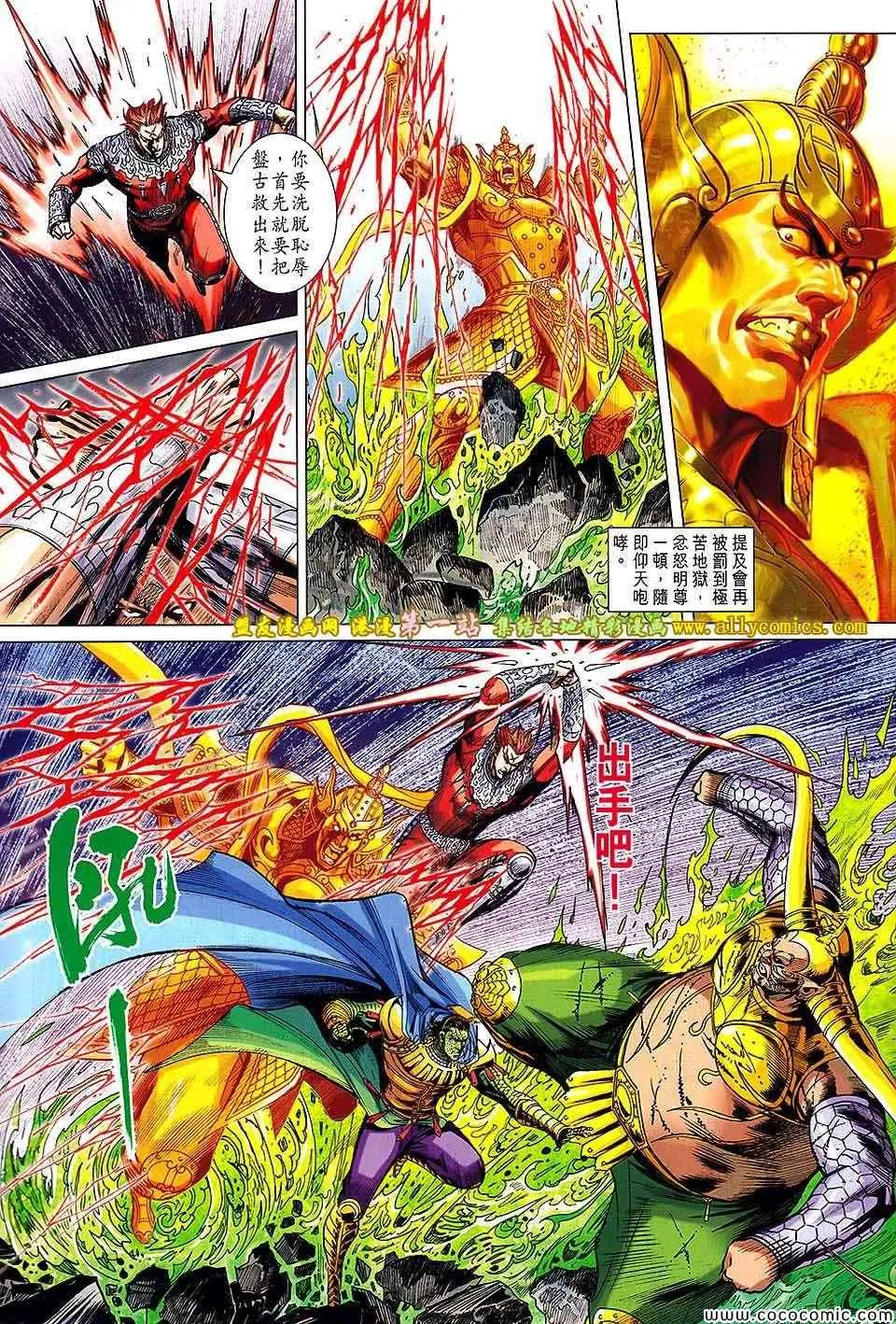 第180回 第21页