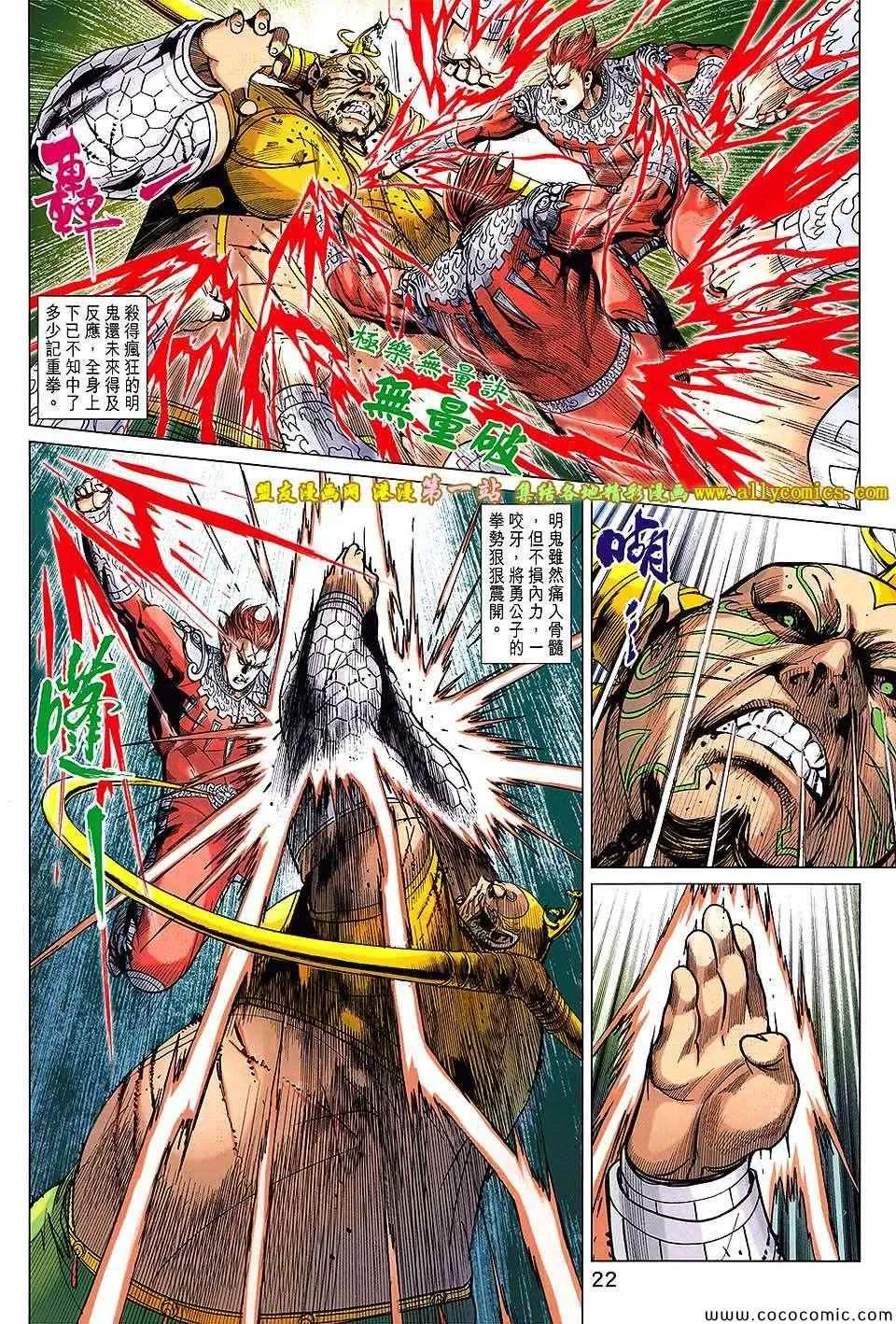 第180回 第22页