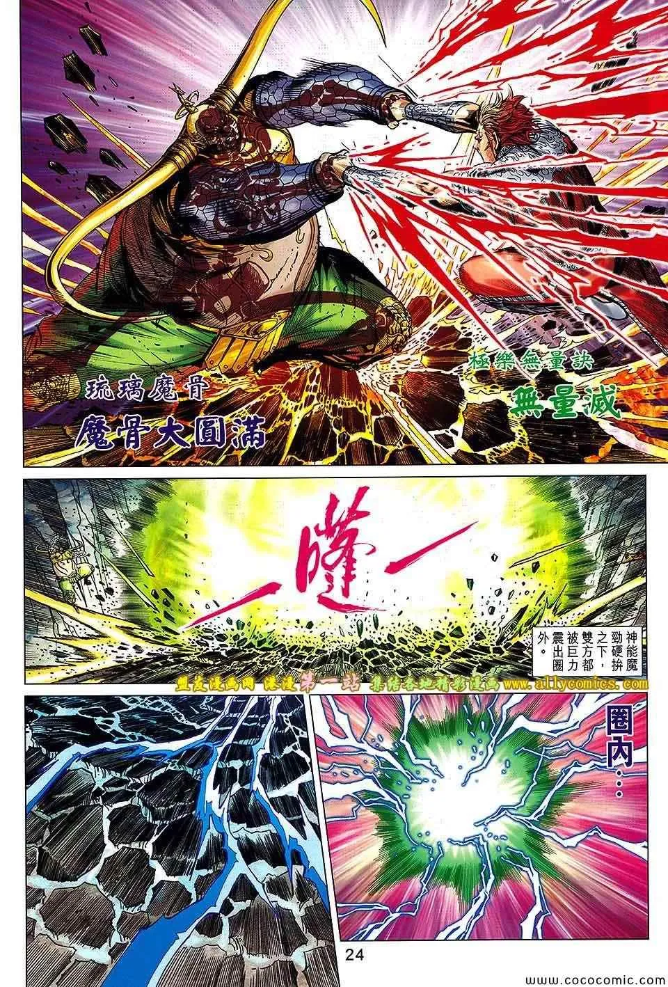 第180回 第24页