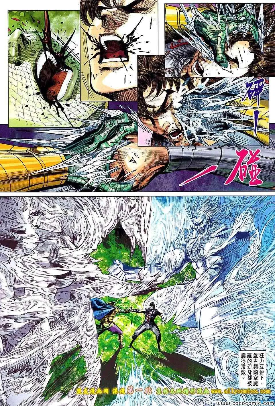 第180回 第26页