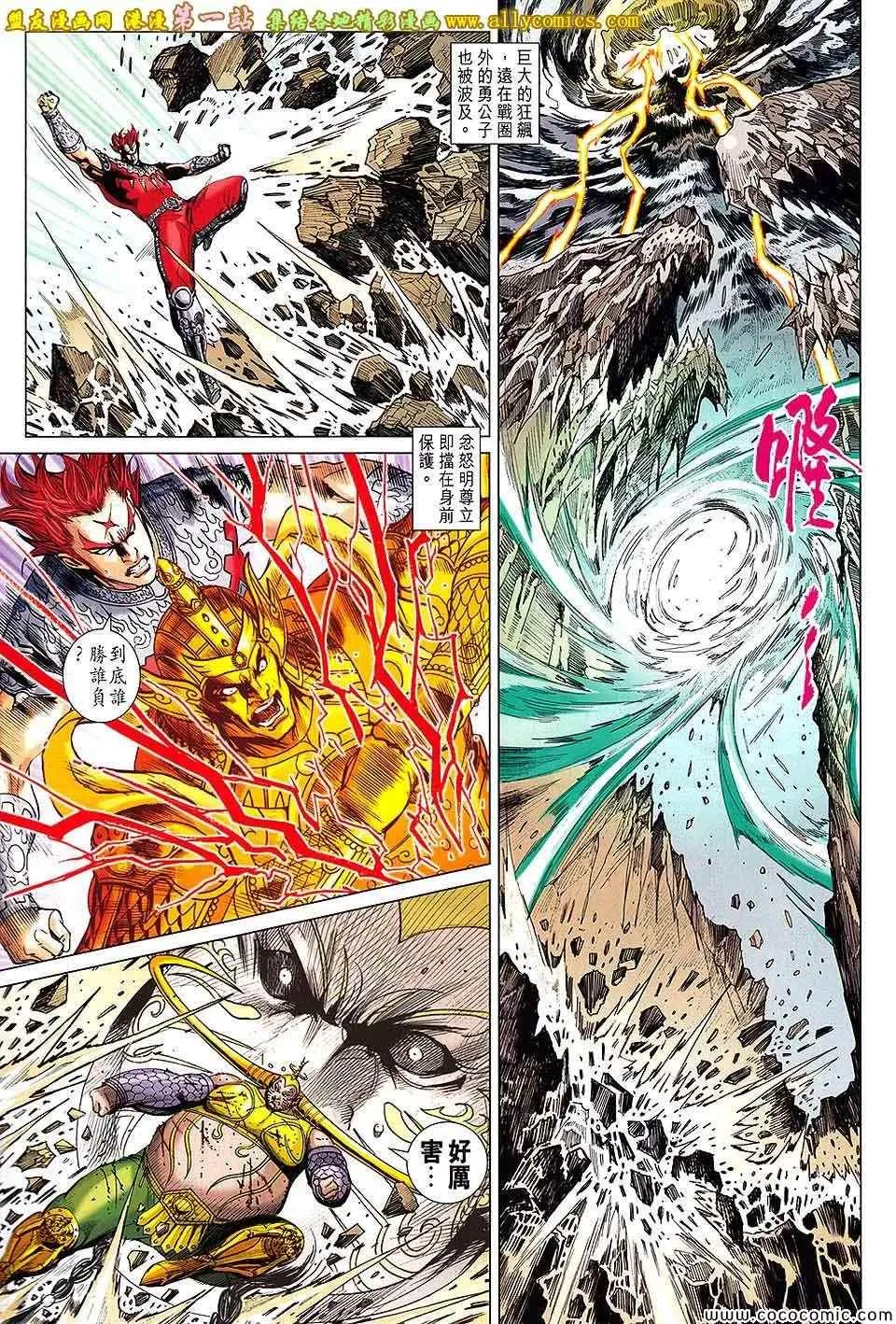 第180回 第27页