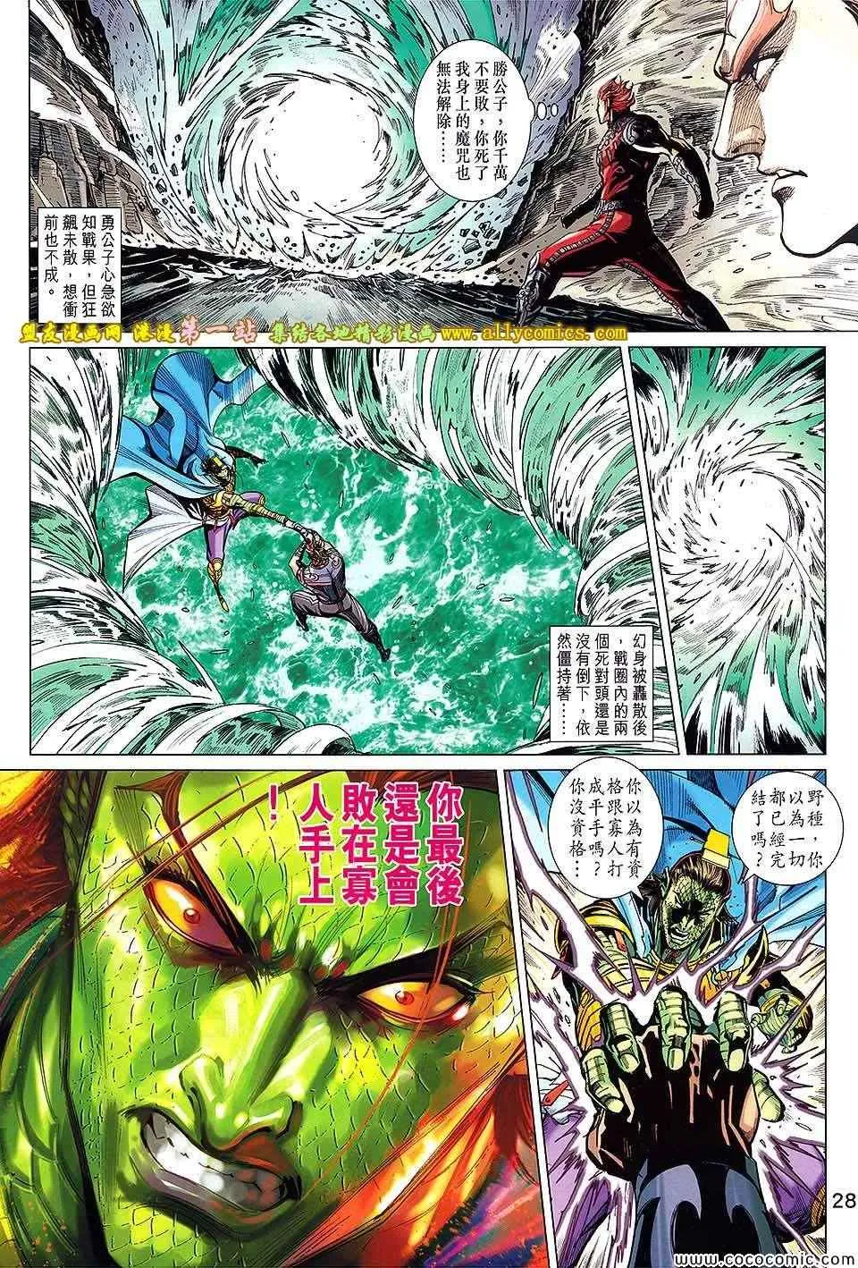 第180回 第28页