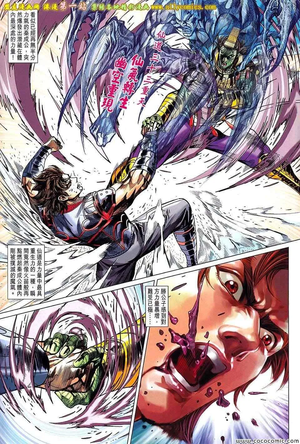 第180回 第29页