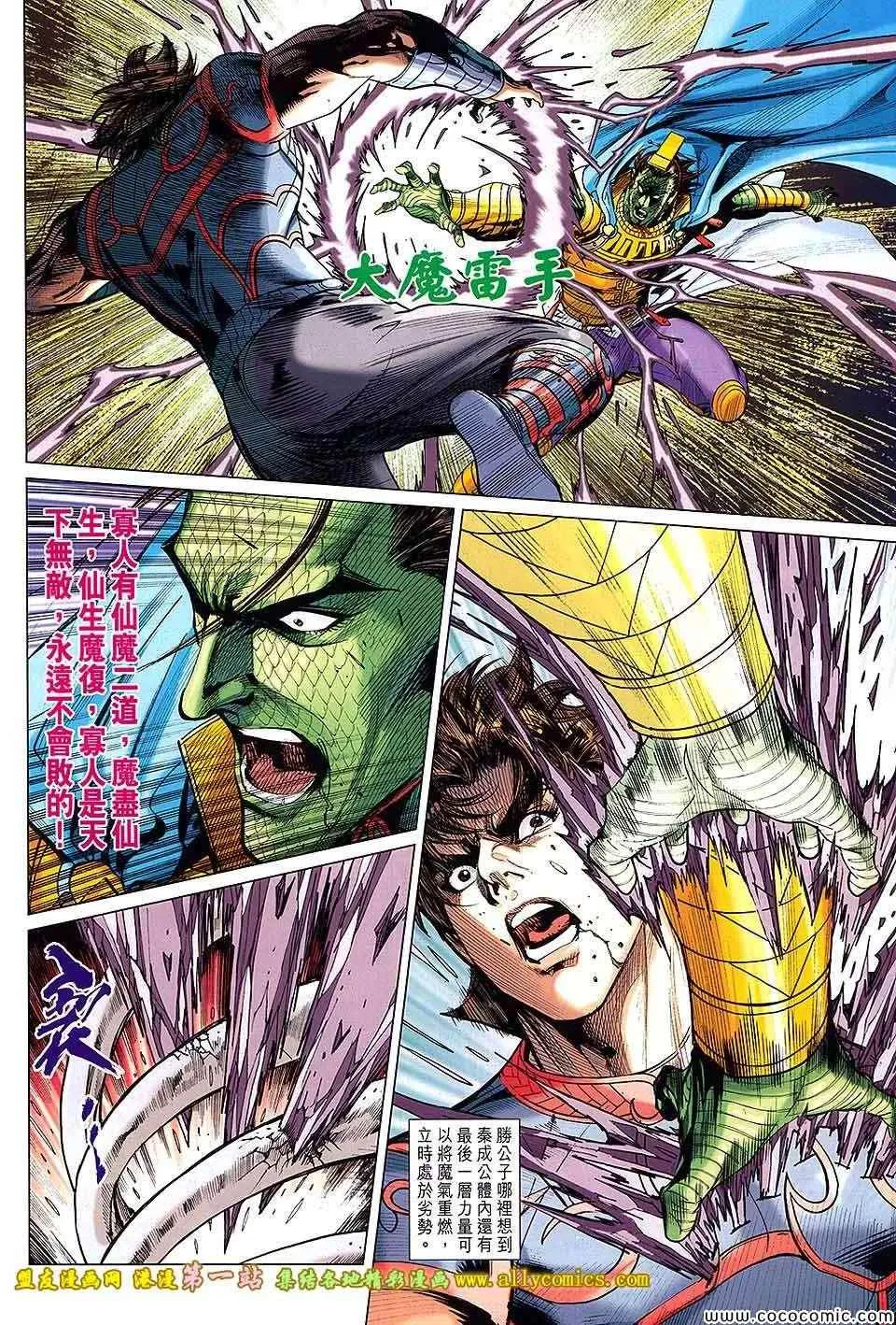 第180回 第30页