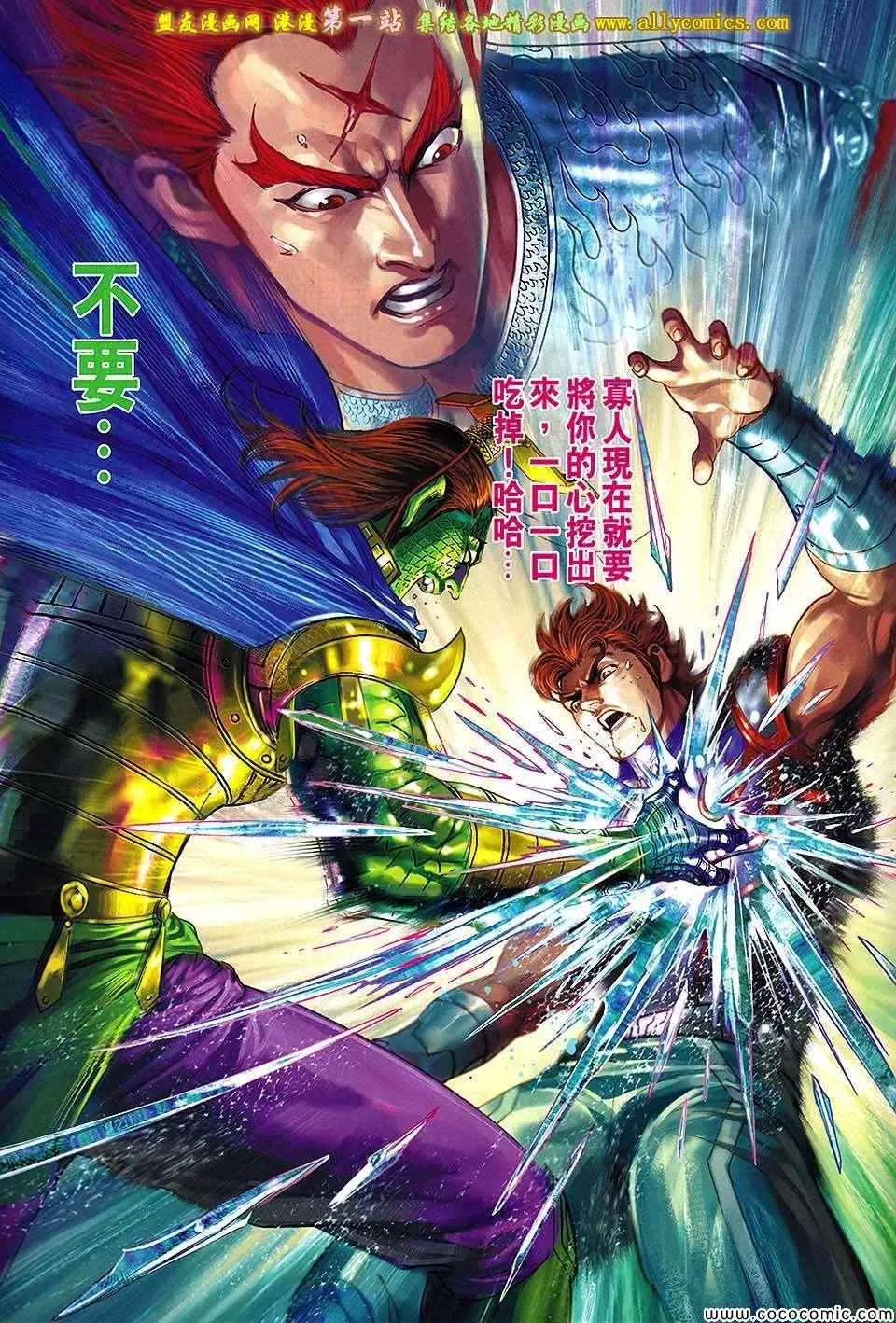第180回 第31页