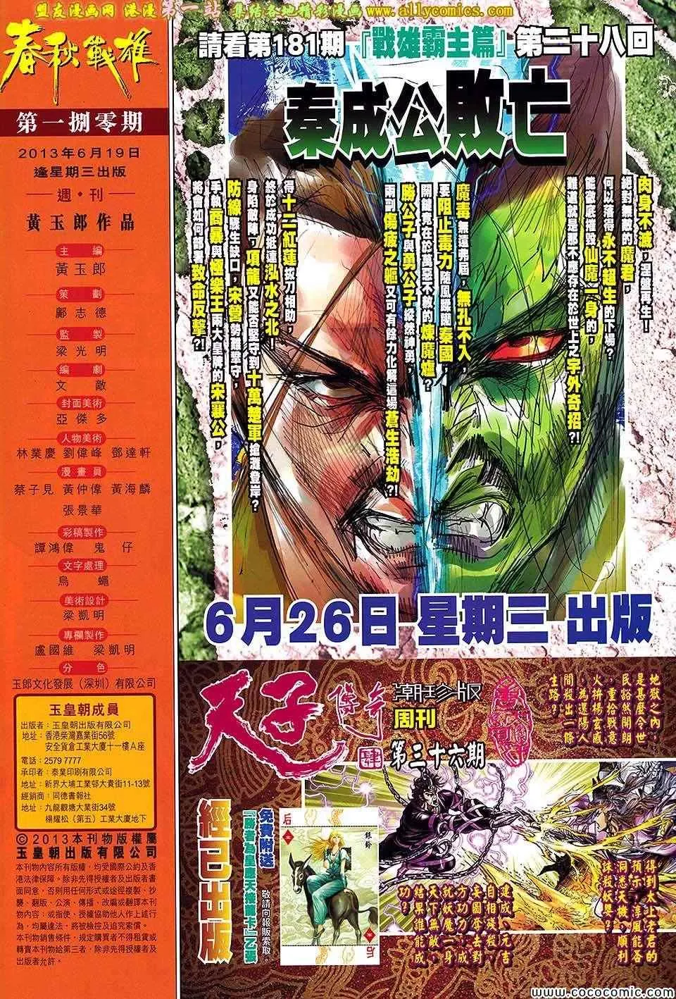第180回 第32页