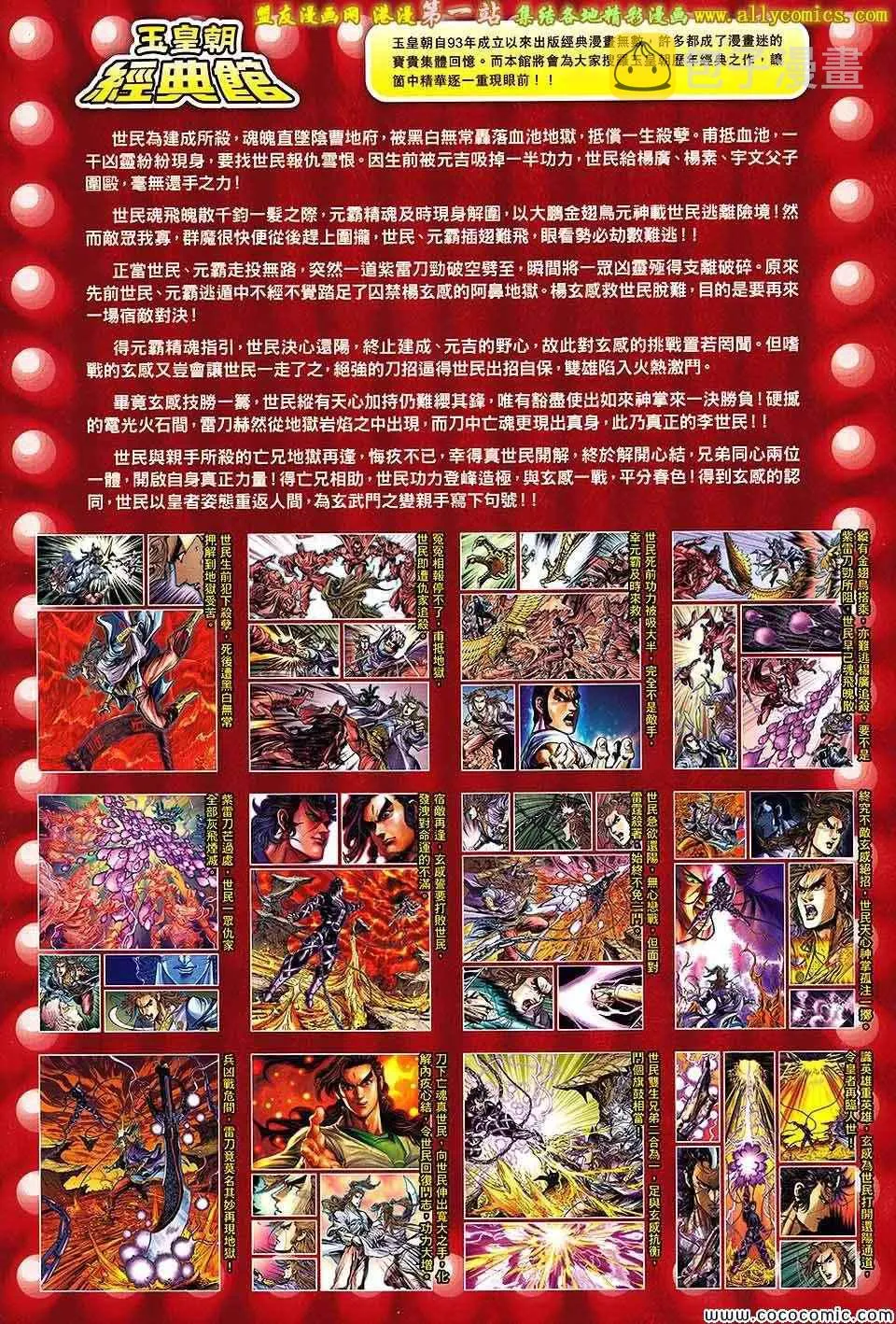 第180回 第34页