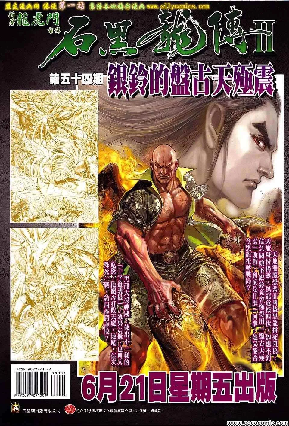 第180回 第35页
