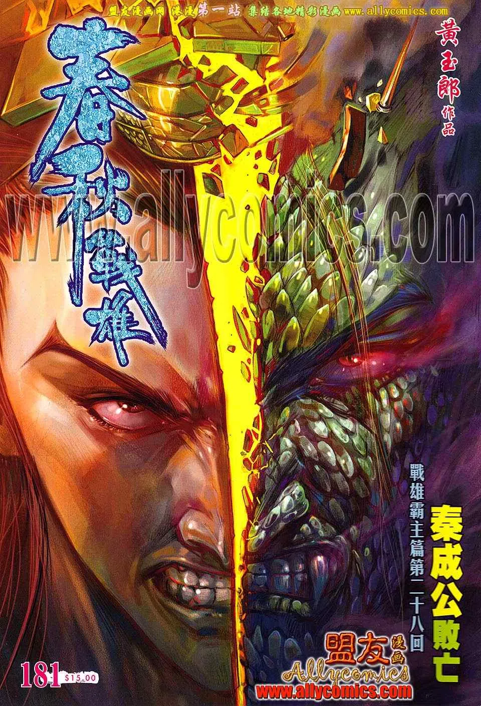 第181回 第1页