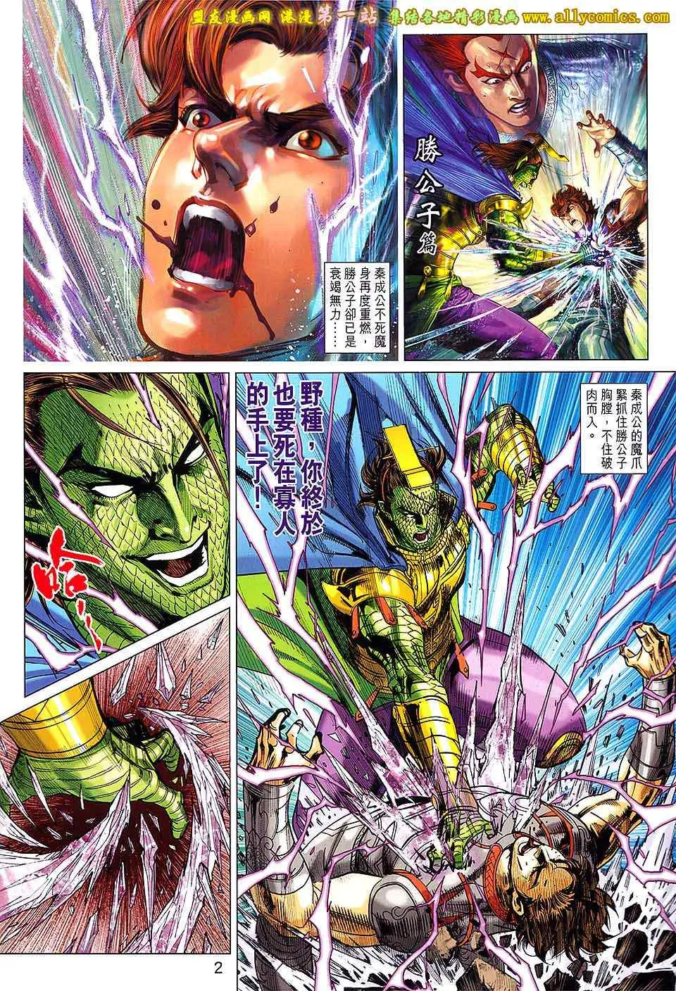第181回 第2页