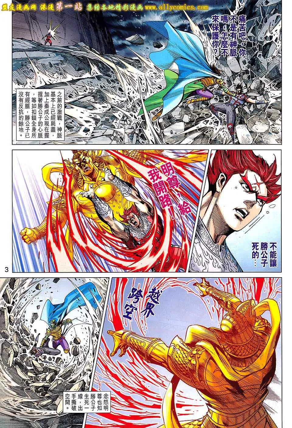 第181回 第3页