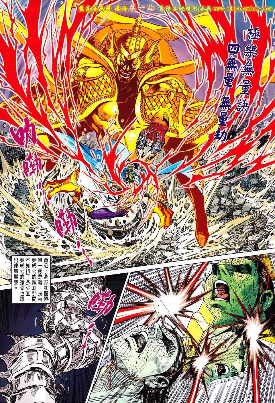 第181回 第5页